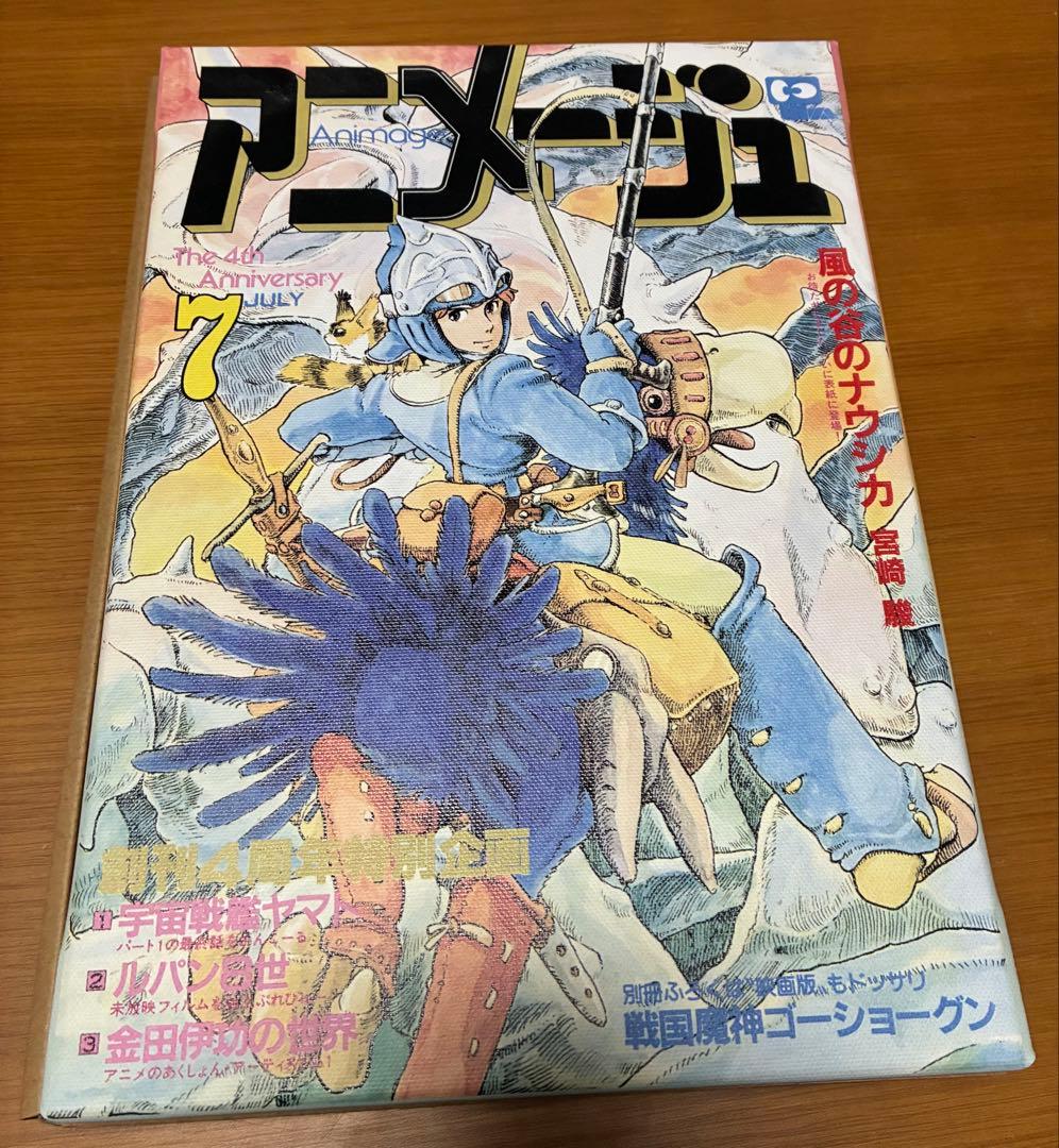 風の谷のナウシカ　アートデリ　キャンパスアート