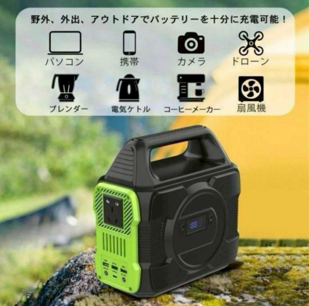 ポータブル電源 キャンプ 防災 288wH 新品 車中泊 20