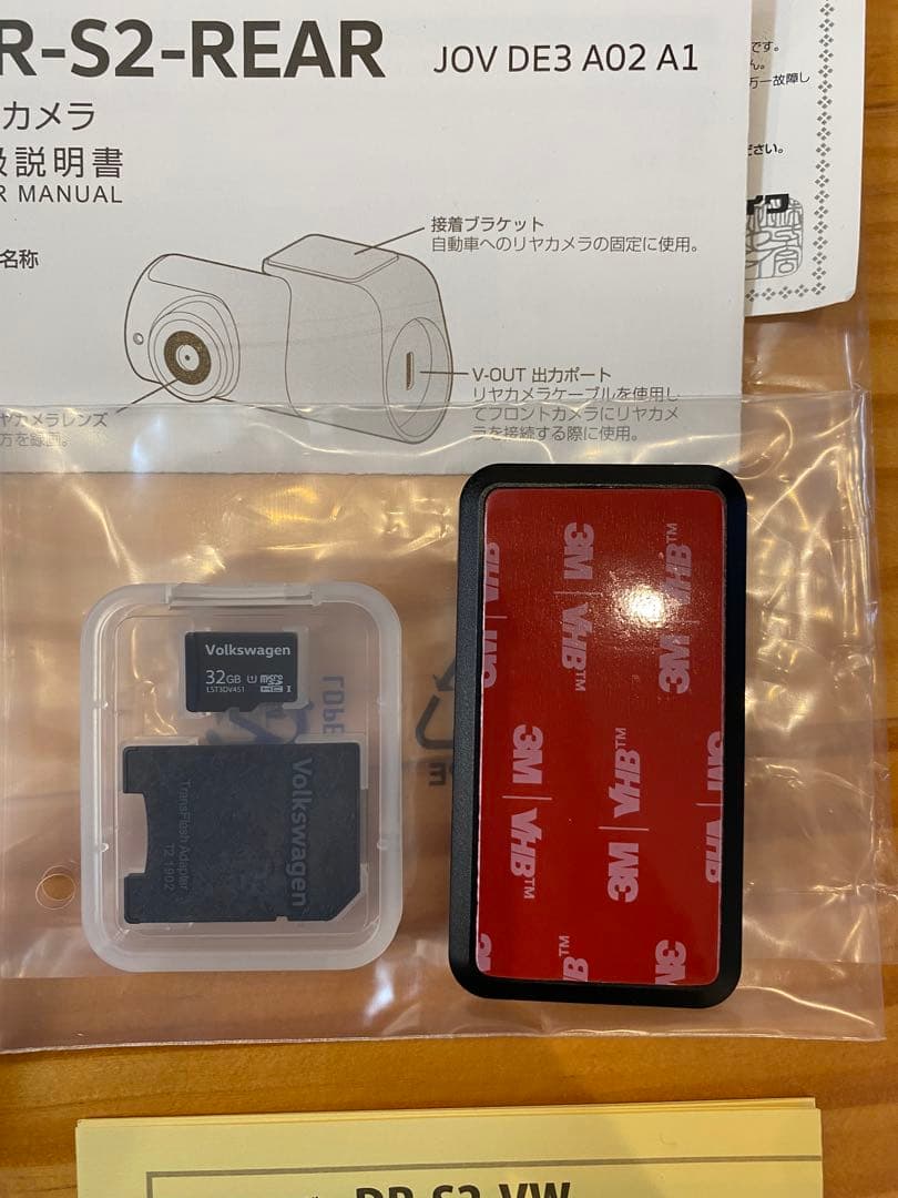 Volkswagen DR-S2-VW ドライブレコーダー