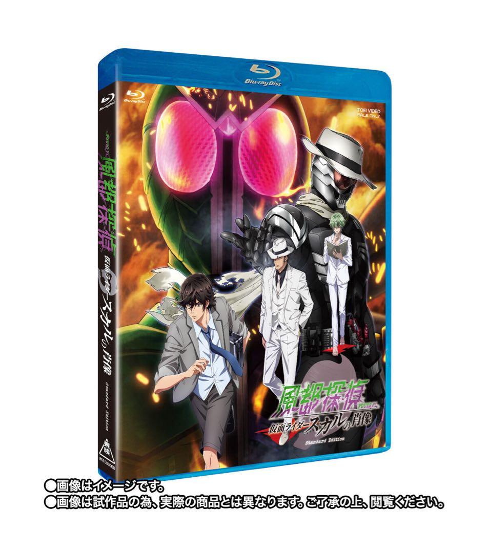 S.H.Figuarts 真骨彫製法 仮面ライダーW サイクロンスカル