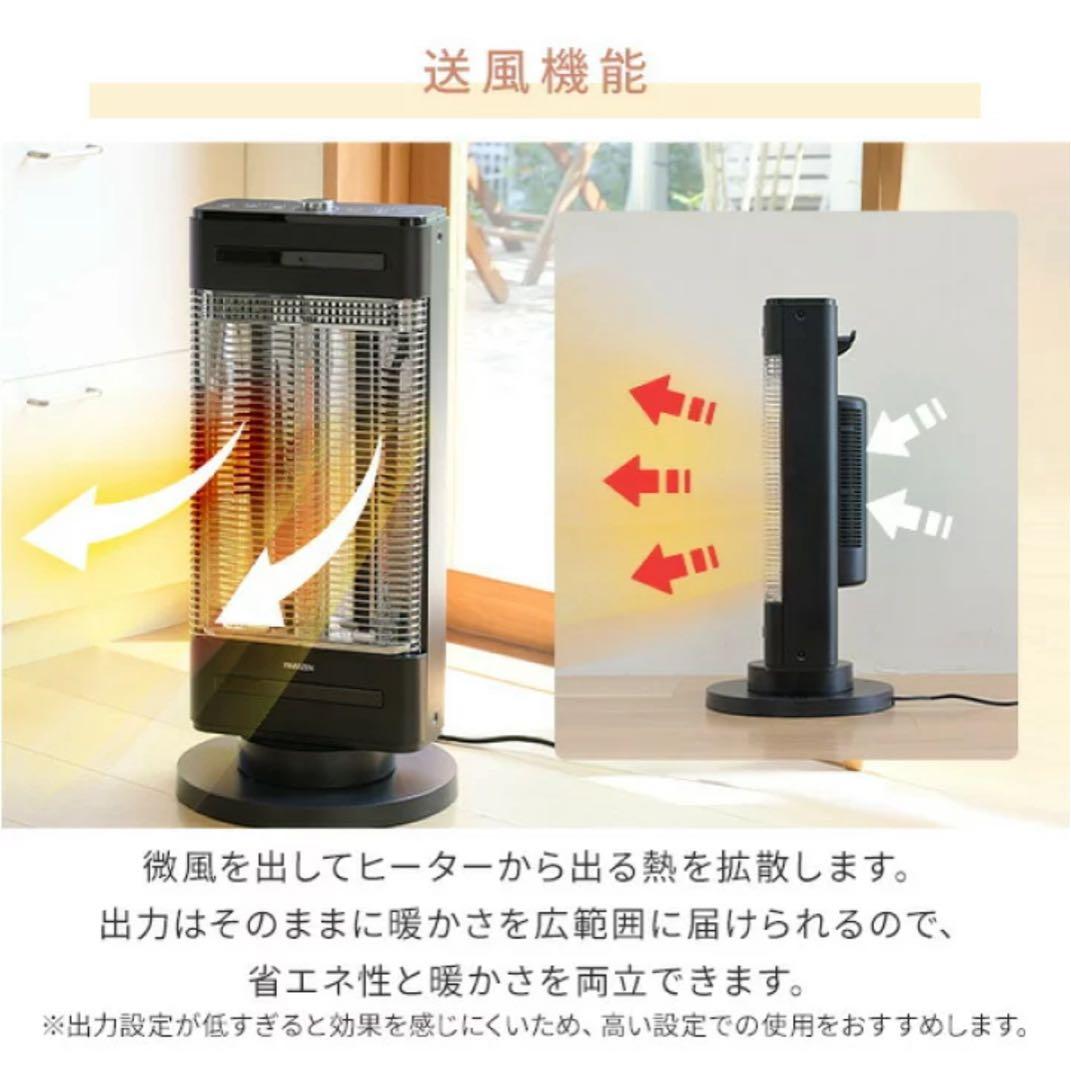 新品未使用！山善 カーボンヒーター 遠赤外線 温風 DBC-SVM12(AB)