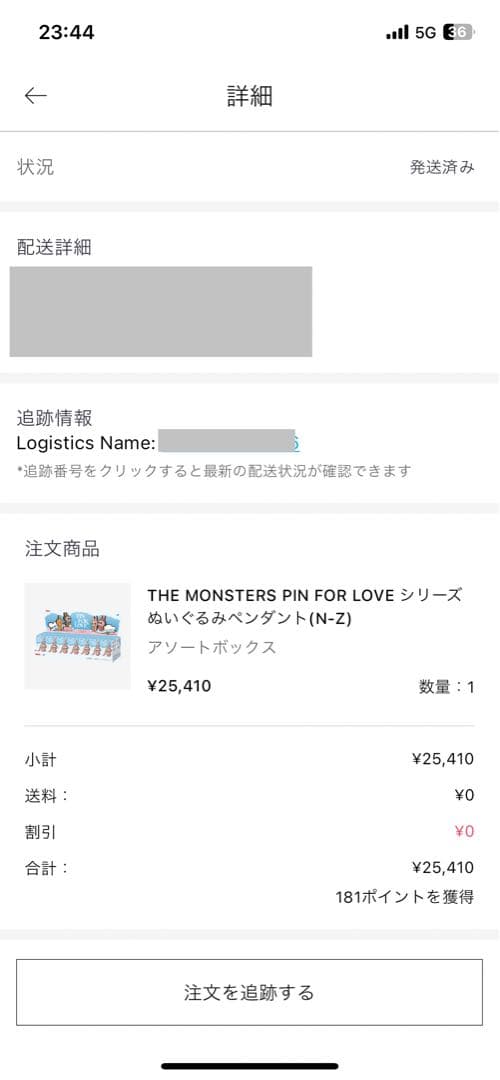 【正規品・未開封】まとめセット　合計　3ピース