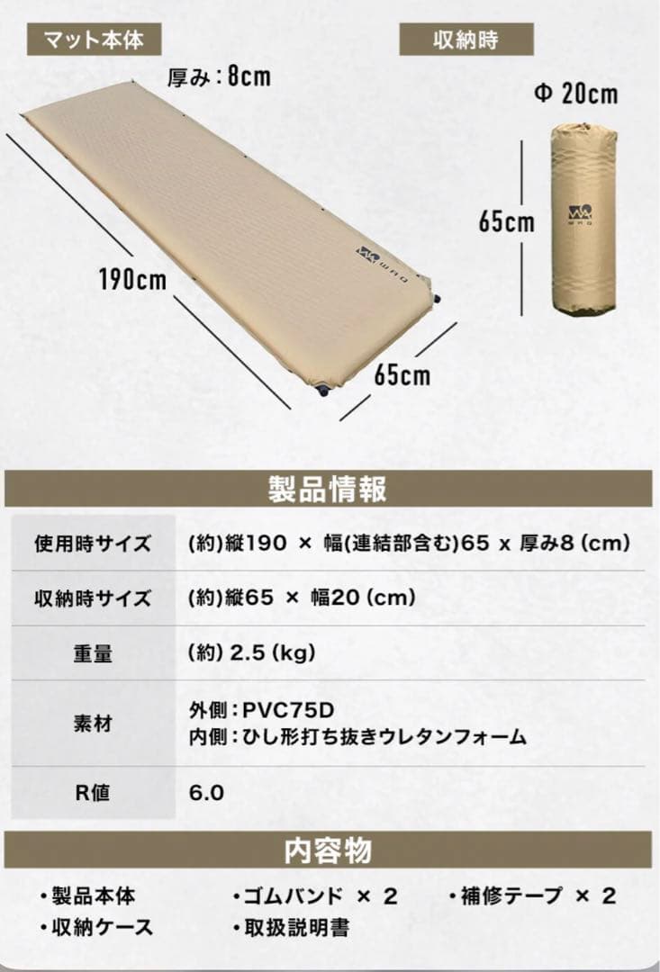 B*S様 【オークション】WAQ インフレーターマット　8cm シングル　2つセ