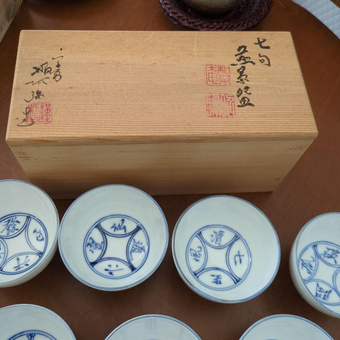 煎茶茶碗　染付盧同　七句　見込み七宝　平安　昭阿弥　7椀　木箱　茶道具