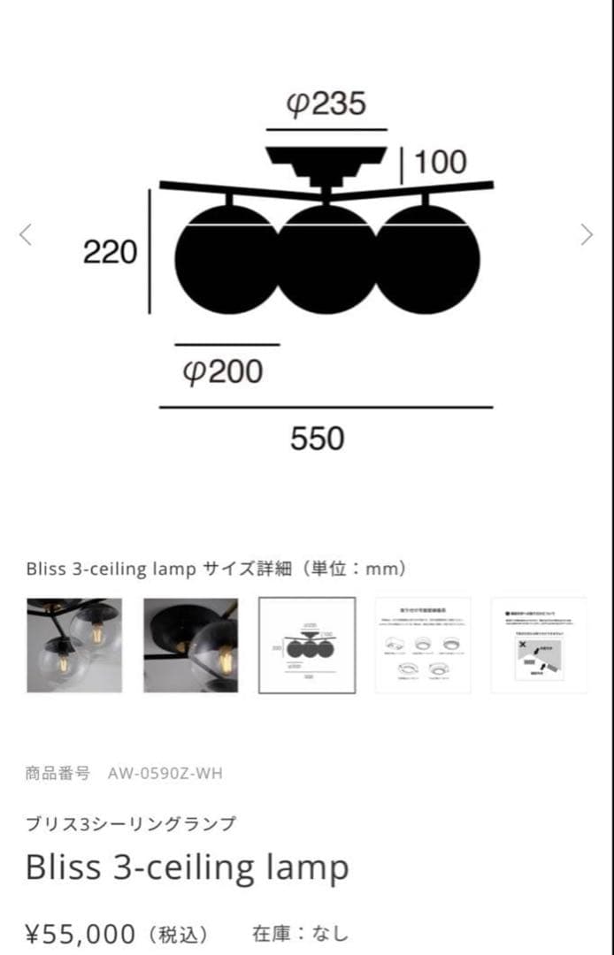 アートワークスタジオ　シーリングランプBliss 3-ceiling lamp