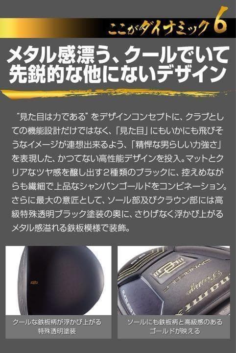 【新品】激飛び20Yアップの高反発誕生！ダイナミクス プレステージ ドライバー