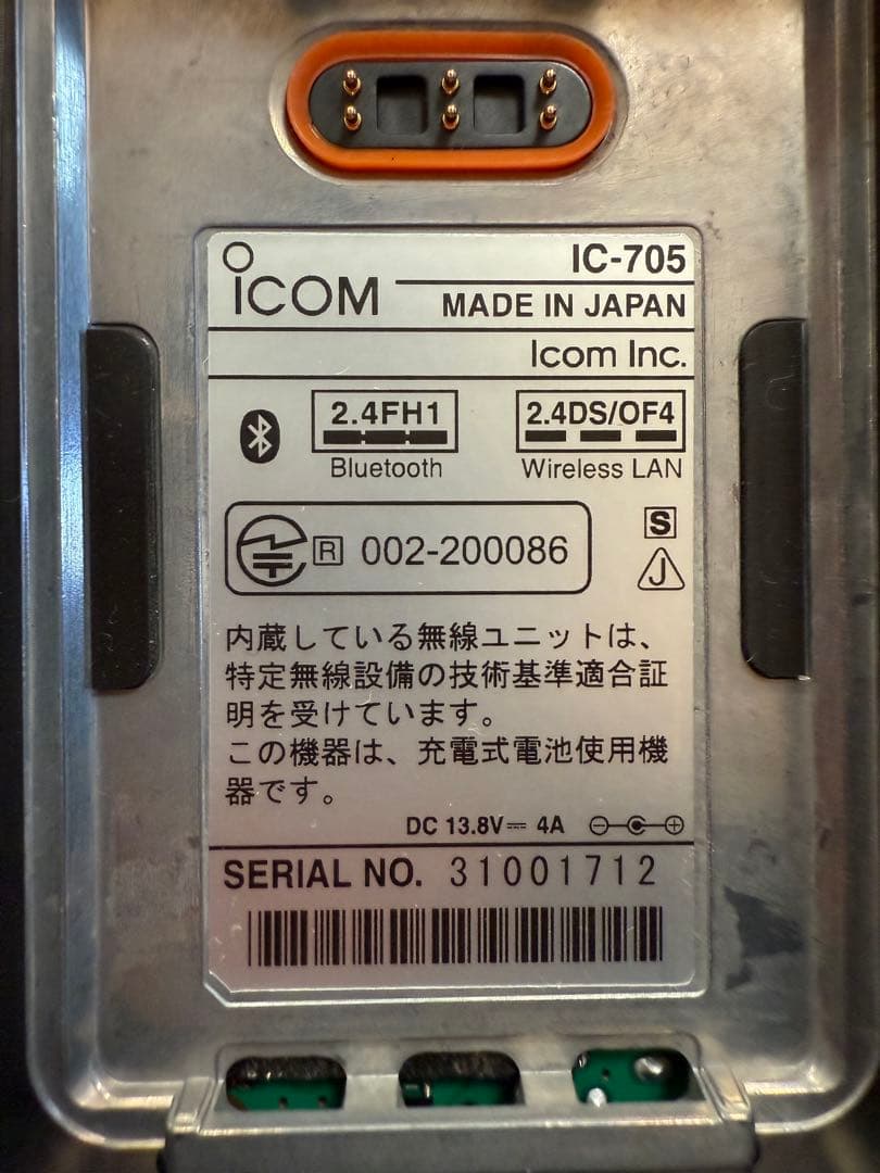 Icom IC-705 トランシーバー + スタンドMBF-705
