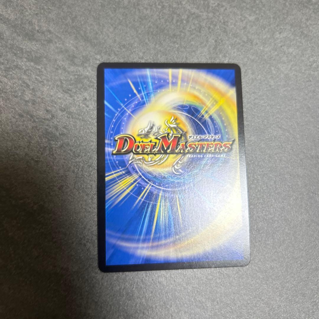 デュエルマスターズ は飛翔龍5000VT 金トレジャー シークレット