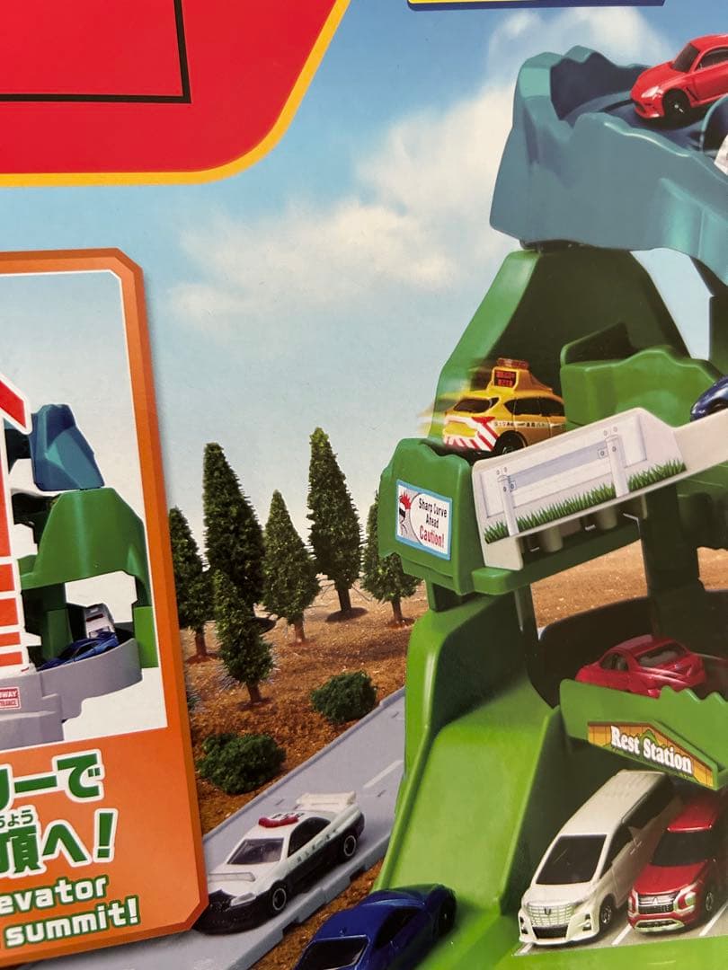 トミカ 2WAYにぎやか高速どうろ　ツインコースやまみちドライブ　2セット　箱付