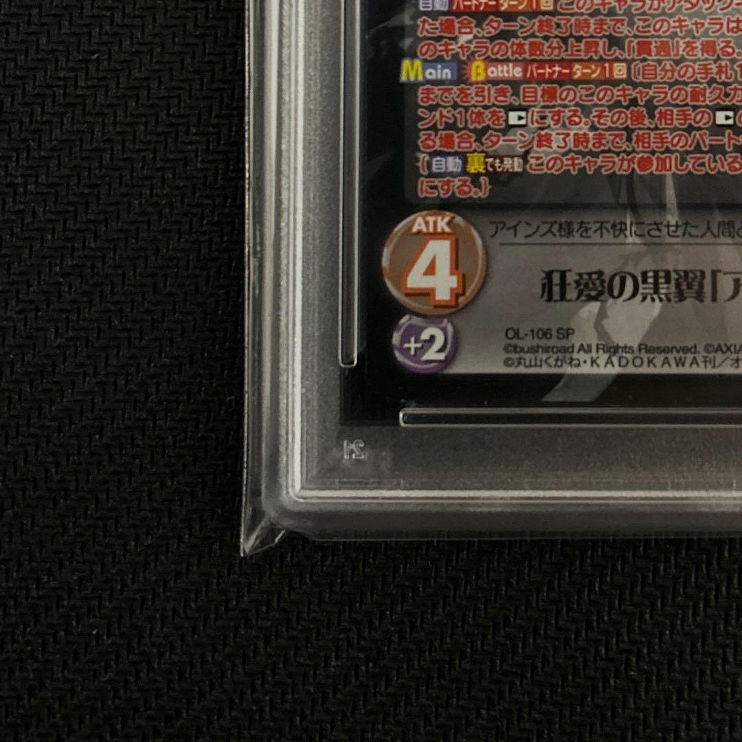 psa10 chaos tcg オーバーロード 狂愛の黒翼 アルベド spサイン