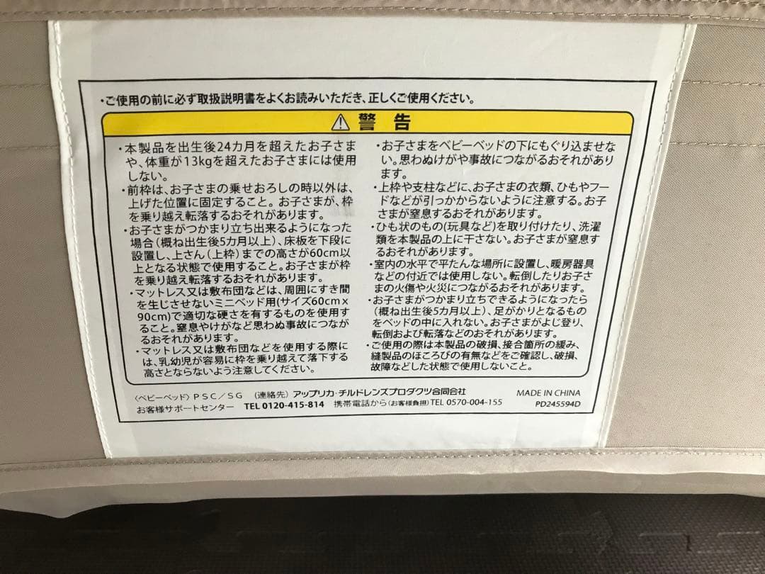 ベビーベッド アップリカ Aprica ココネル エアー ブラウン 折り畳み可