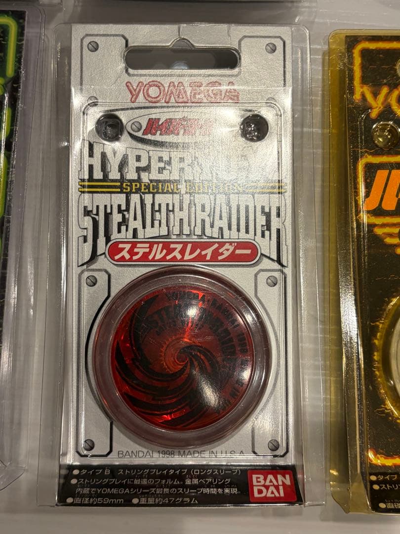 【ゆいやん】ハイパーヨーヨー7個　ボックス1個　付属品7点　まとめ売り