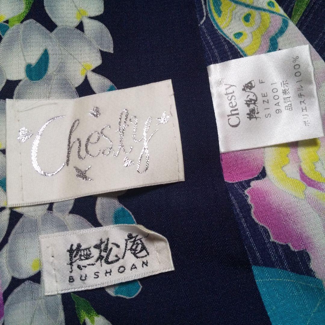 撫松庵 浴衣 ※美品 セオアルファ