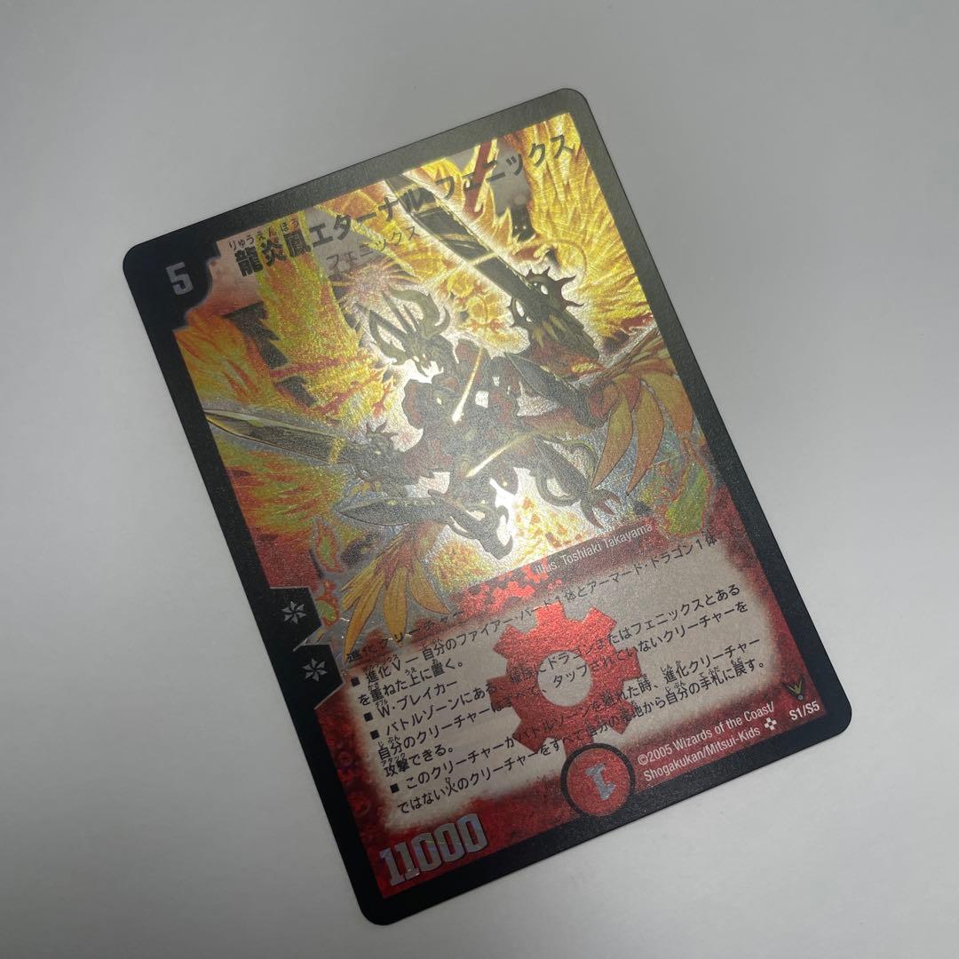 ワンオーナー　美品　龍炎鳳エターナルフェニックス　初期　406
