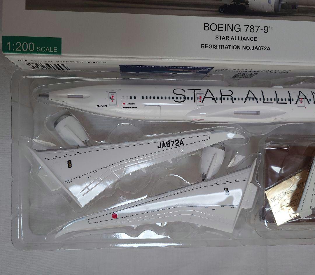 全日空商事 ANA Boeing 787-9 1/200 JA872A