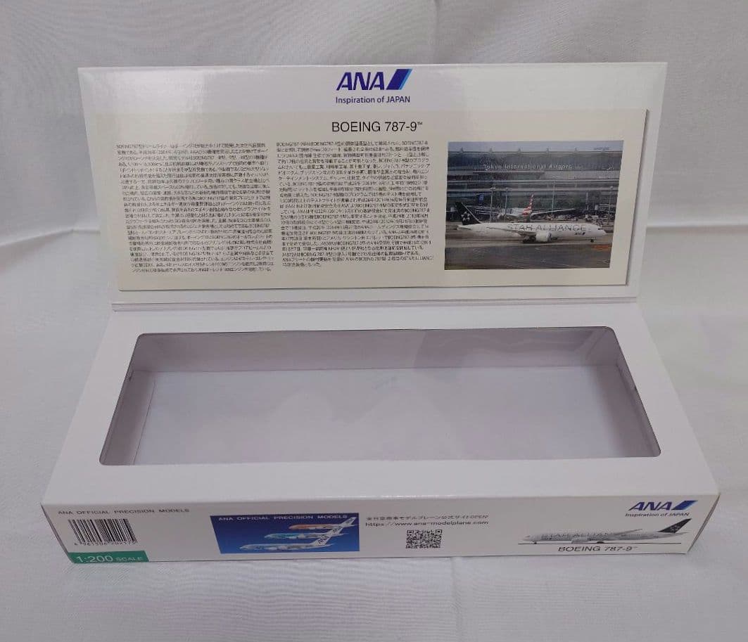 全日空商事 ANA Boeing 787-9 1/200 JA872A
