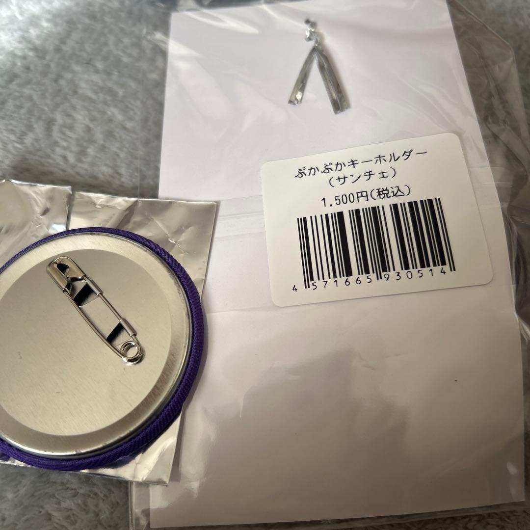 サンフレッチェ広島　福袋2026 トートバッグ　ポーチ　キーホルダー　クリスマス