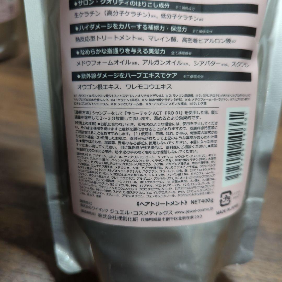 5袋 CUTECH(キューテック) ACT PRO02 400g