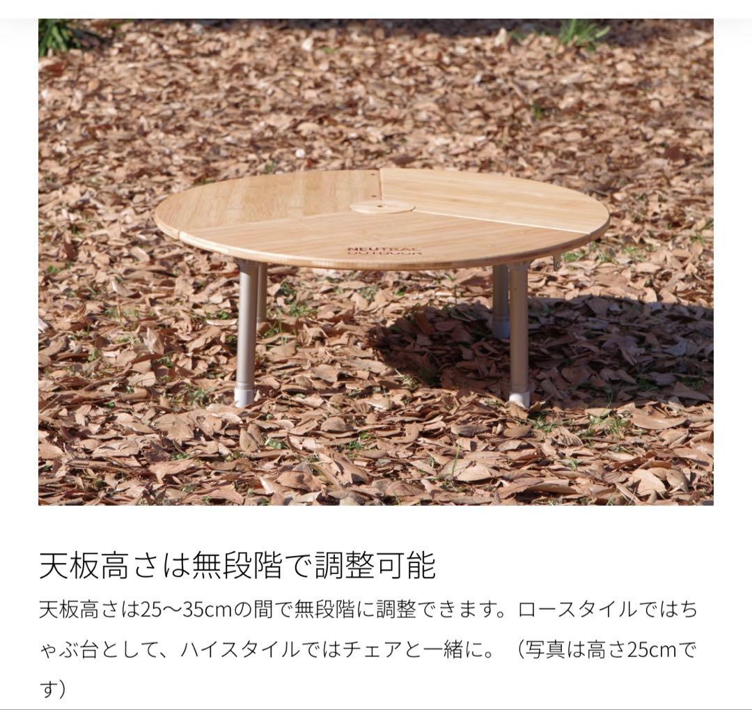 neutral outdoor ワンポールテント用折り畳み丸テーブル