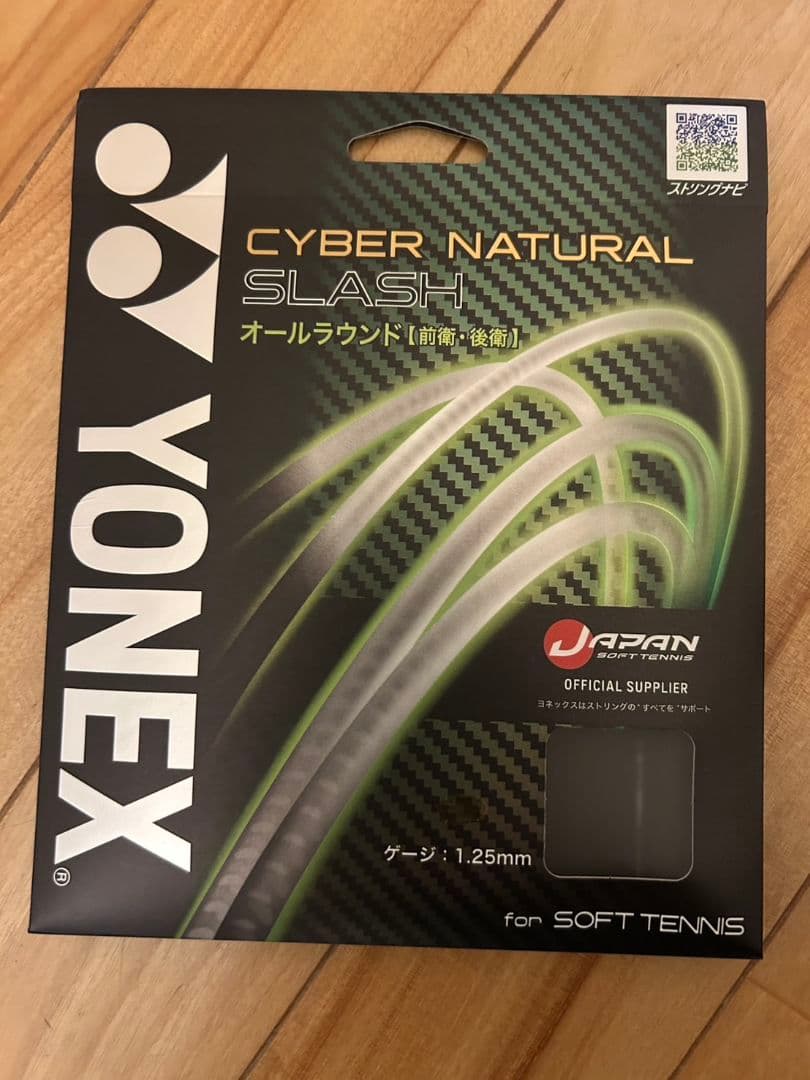 YONEX ボルトレイジ 7VS アメジスト　UL-1