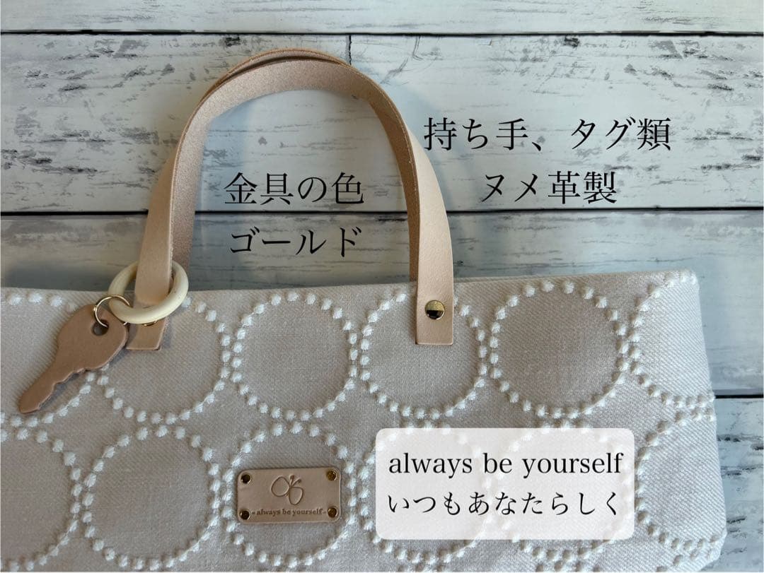 【1072】ミナペルホネンタンバリントートバッグ　ベージュ×ホワイト