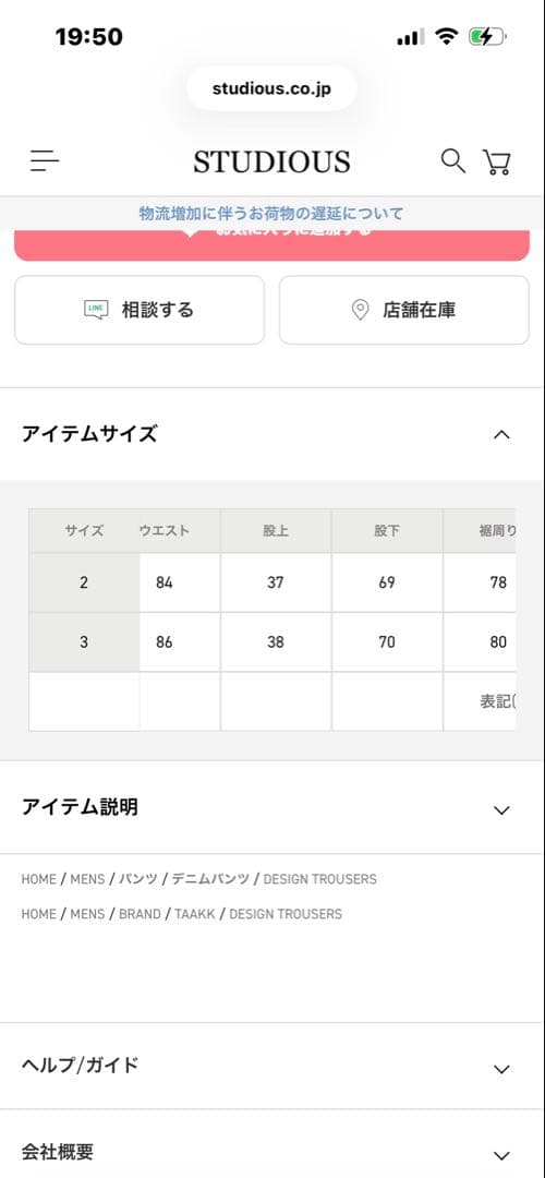 TAAKK design trousers 25AW サイズ2