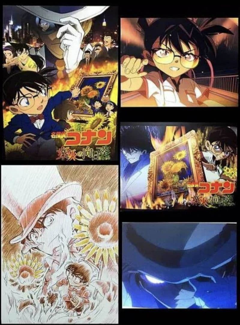 劇場版 名探偵コナン 業火の向日葵 ポストカード