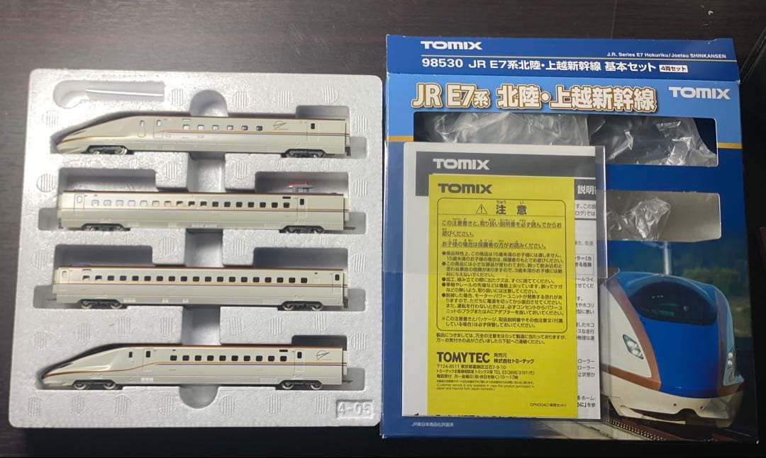 TOMIX JR E7系 北陸・上越新幹線 Nゲージ 動作確認済