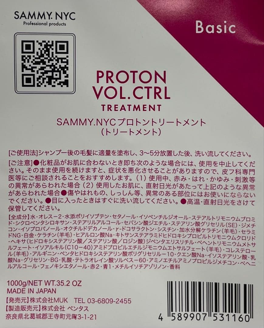 シャンプー mauvepink