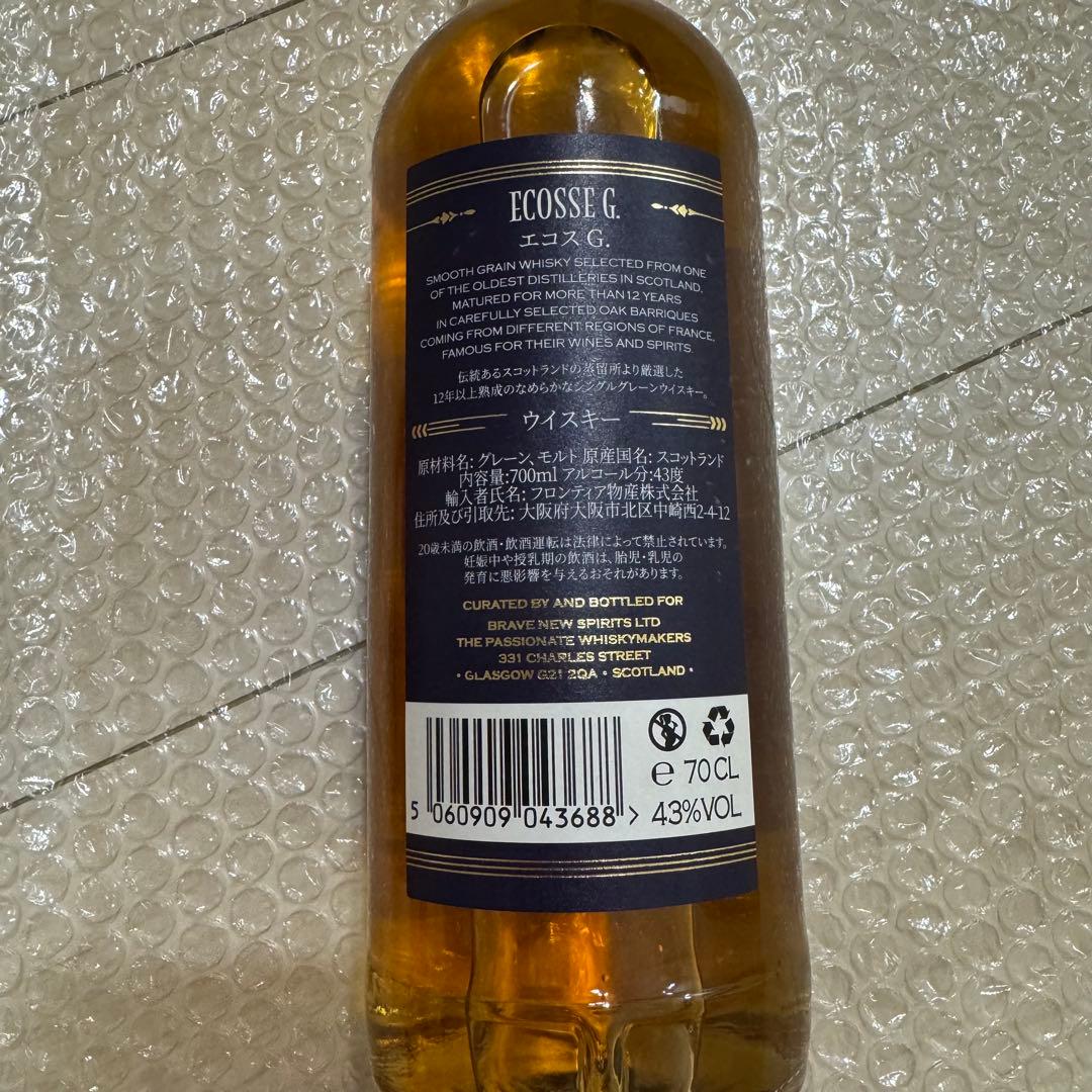 ハイランドシェパード &エコスG セット