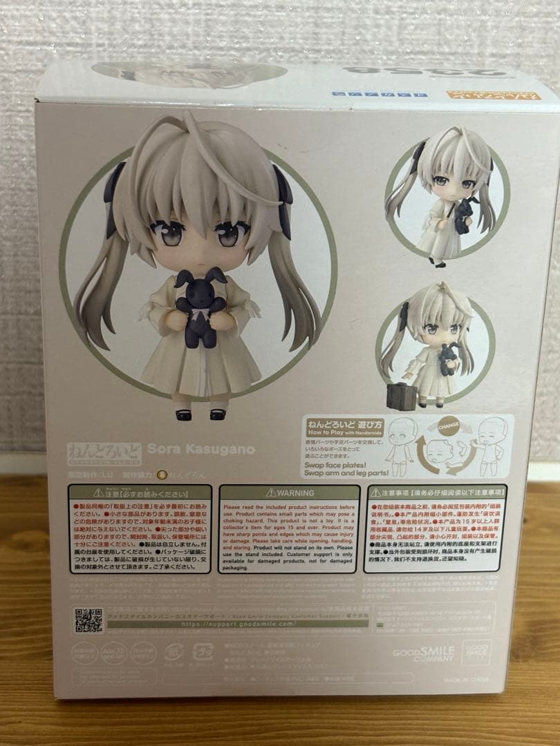 未開封　春日野穹　ねんどろいど　ヨスガノソラ