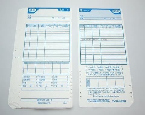 ★清掃済 MAX タイムレコーダー ER-80S + 新品 Sカード20枚