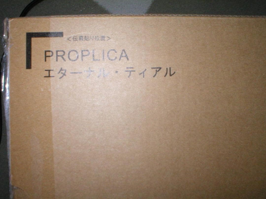 PROPLICA エターナル・ティアル】美少女戦士セーラームーン