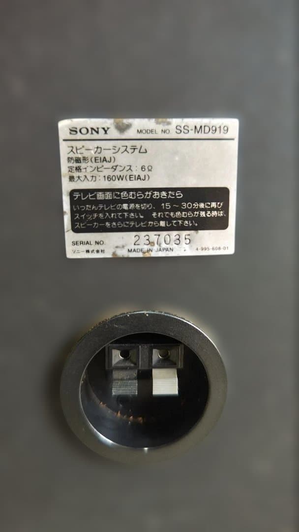 Sony PIXY DHC-MD919 ミニコンポ ジャンク品