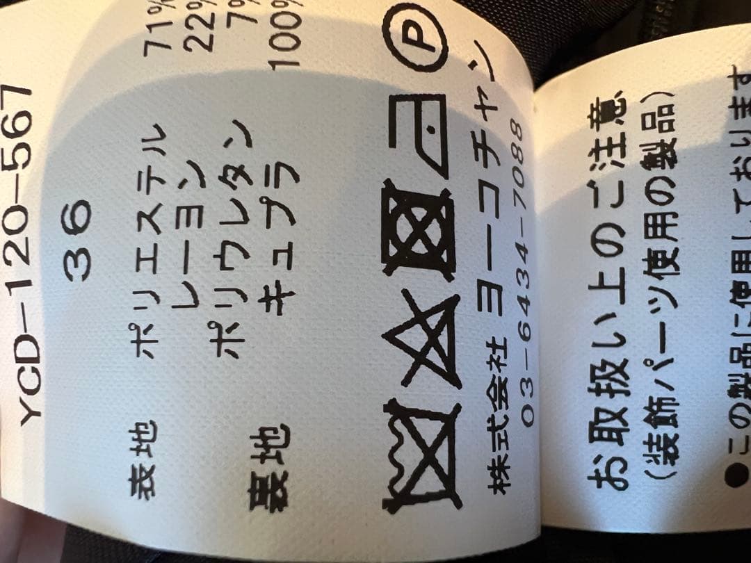 YOKO CHAN ネイビーひざ丈ワンピース