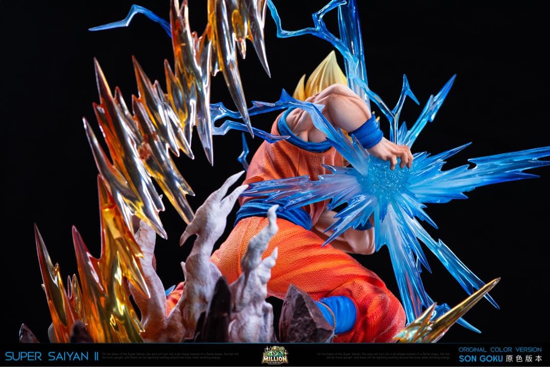 孫悟空スーパーサイヤ人2 フィギュア　ドラゴンボールDragon Ball