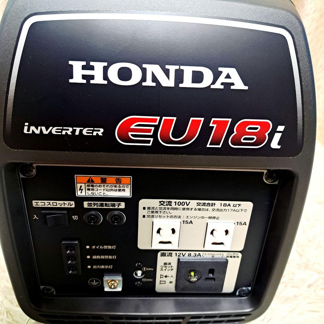 HONDA EU18i インバーター　発電機　ホンダ