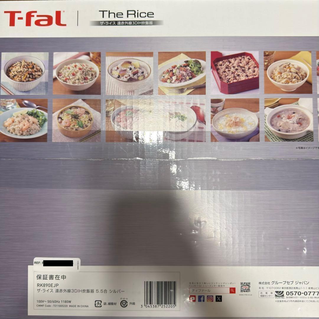 Ｈ*o様 【新品】T-fal ザ・ライス 遠赤外線3DIH炊飯器 5.5合 シル