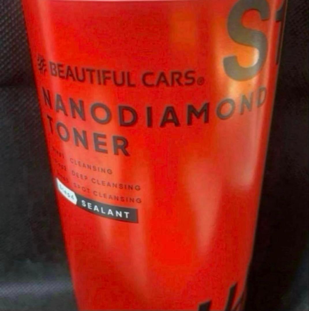 ビユーテフルカーズセレクション「ナノダイヤモンドトナー」S1【500ml】