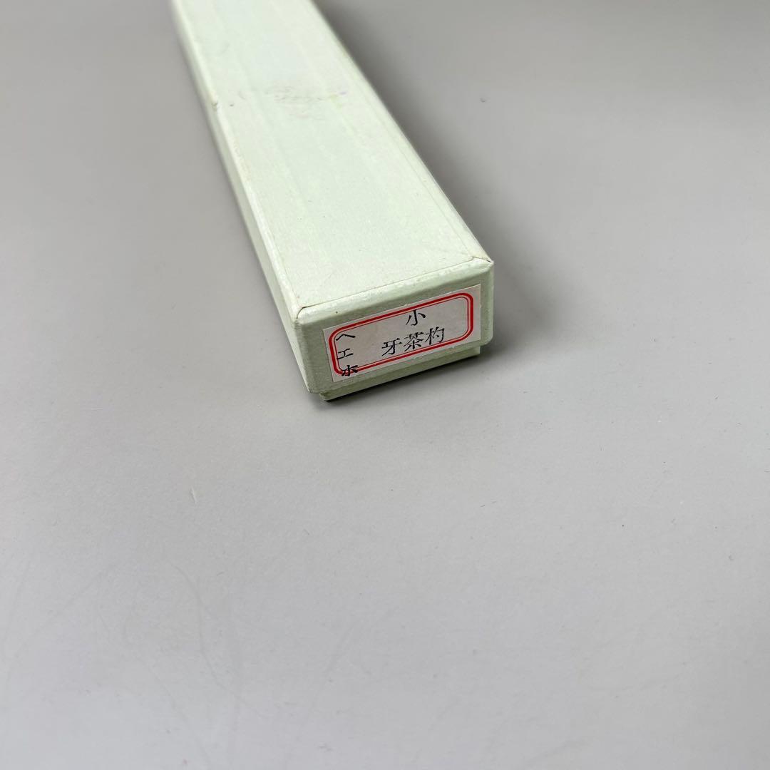 A茶杓 小サイズ 収納ケース付き茶杓　天然素材　茶道具　茶道