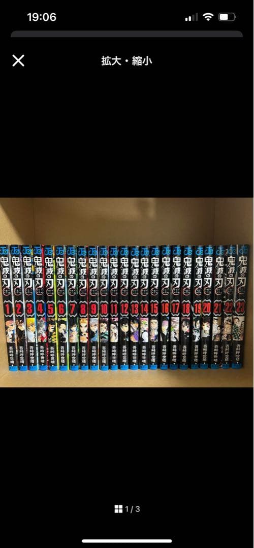 無印良品　本棚　【廃盤】パルプボードボックス・マルチラック