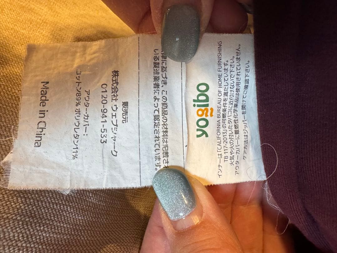 【本日限定：8500円】直接引取：吹田市 ヨギボー マックス 正規品