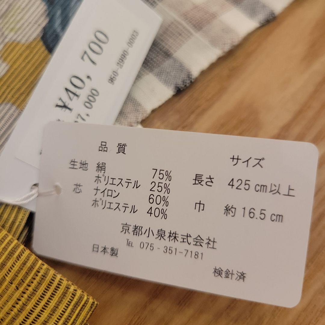 ☆新品☆召しませ華　リバーシブル半端帯