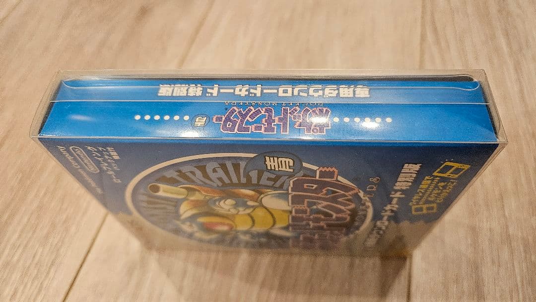 【新品未開封】ポケットモンスター青ダウンロードカード特別版