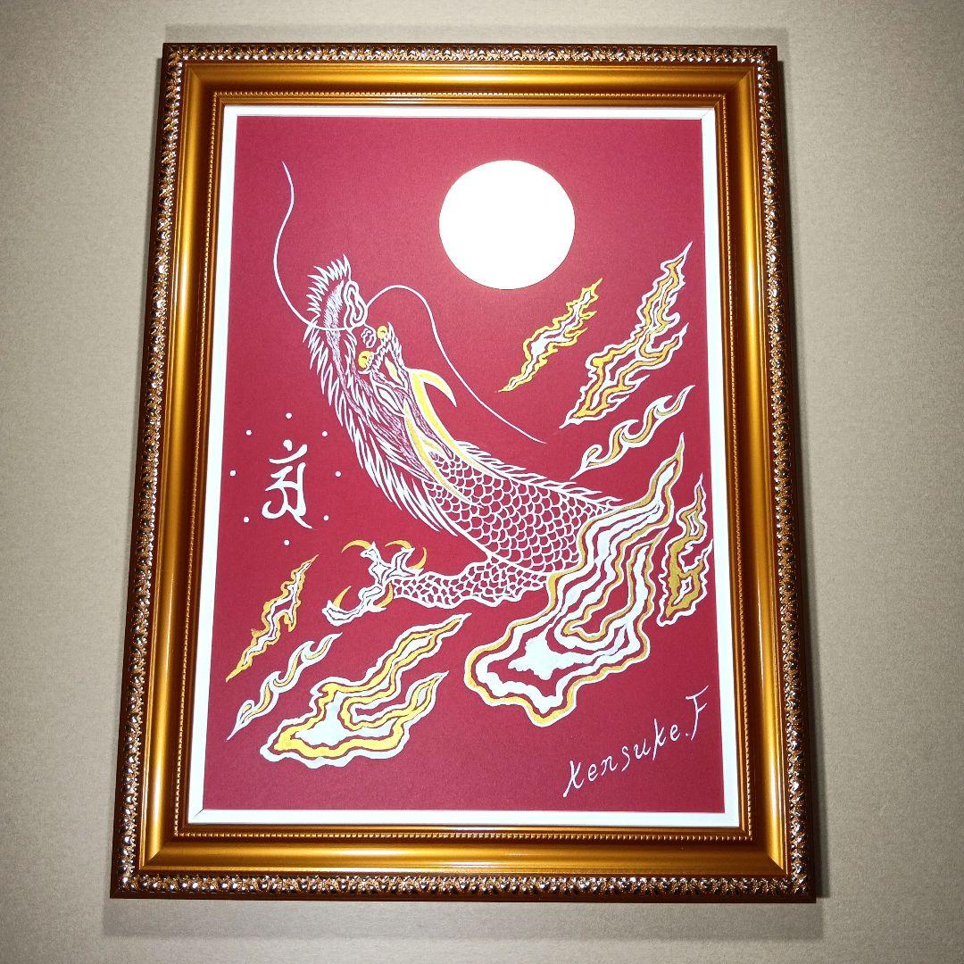 龍神開運絵画『真言密教の昇り龍』❀