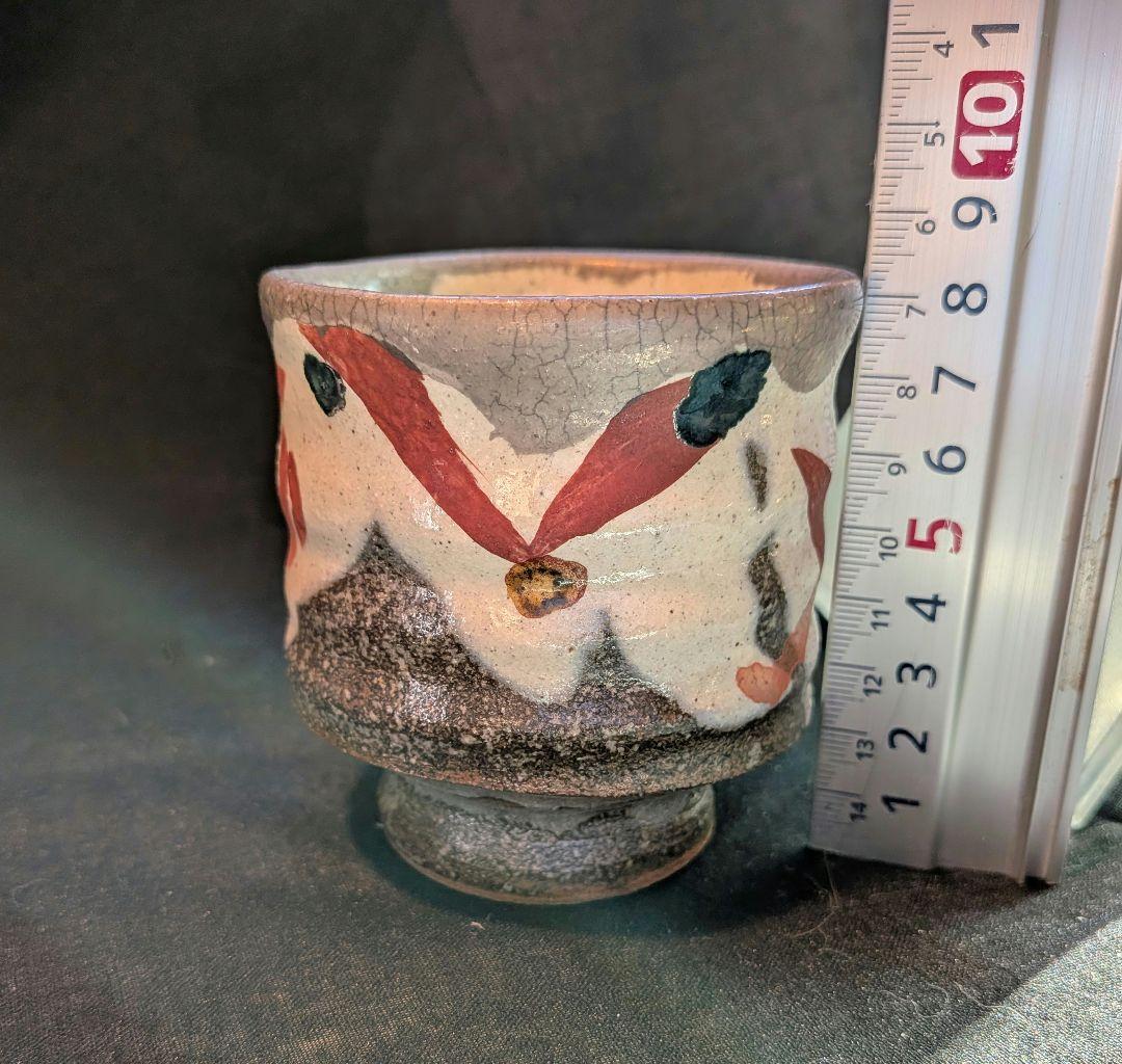 益子有数の窯元円道寺窯三代目成井立歩作赤絵湯呑み。自由奔放で格調高い作品です