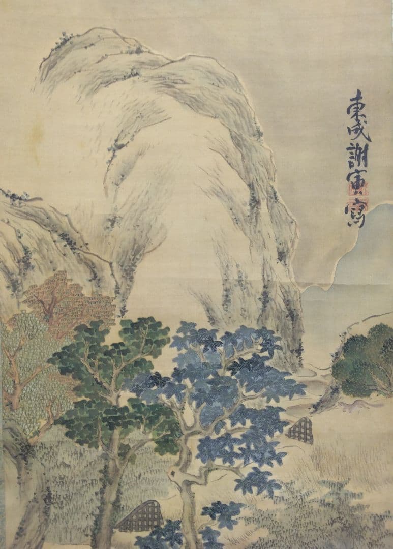 与謝蕪村（謝寅）山水図　絹本 掛軸　識箱