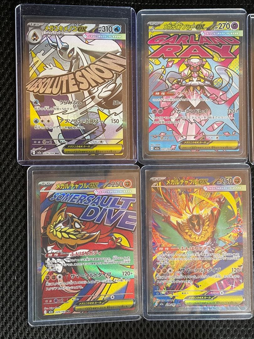 レ*ー様 メガカイリューEx & Noゾロアーク Ex ( メガドリームのSAR