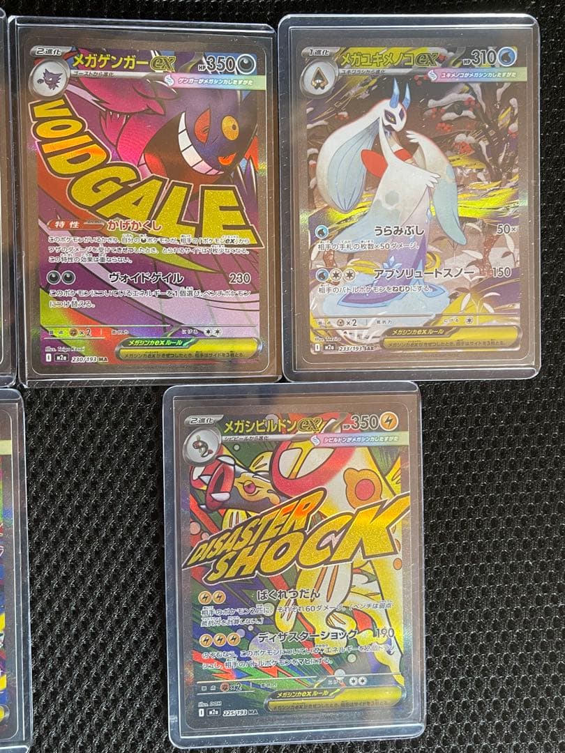 レ*ー様 メガカイリューEx & Noゾロアーク Ex ( メガドリームのSAR