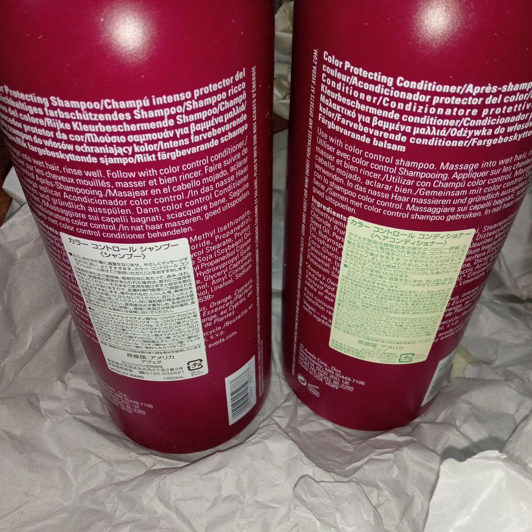 AVEDA カラーシャンプー　カラーコンディショナー　リッター